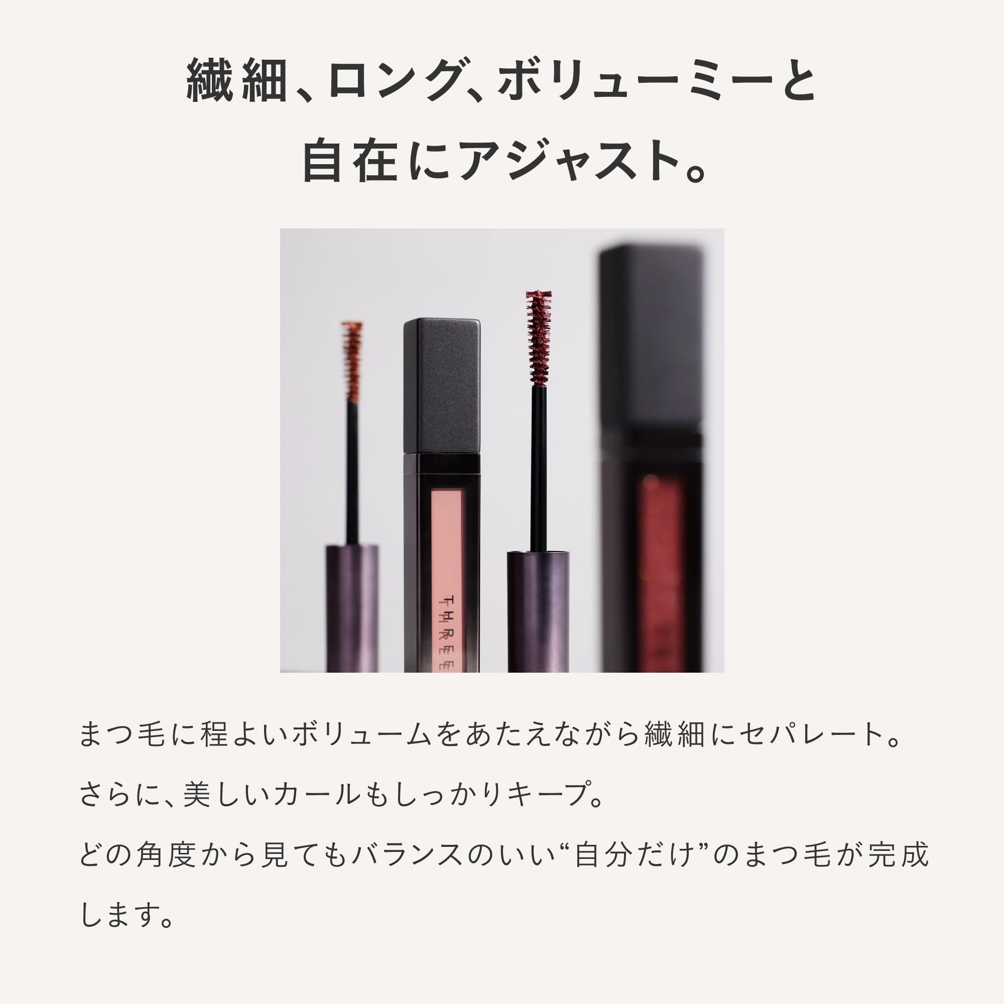 Amazon.co.jp: THREE(スリー) [マスカラ] ワイズアイズ